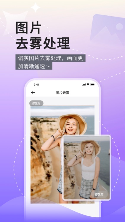水印管家：照片视频水印编辑 screenshot-4