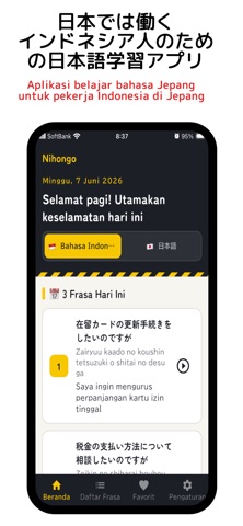 現場にほんご｜インドネシア人向け日本語学習 のスクリーンショット