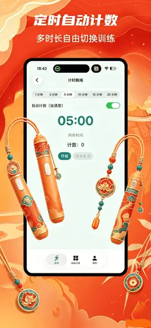 运动校园 screenshot 2