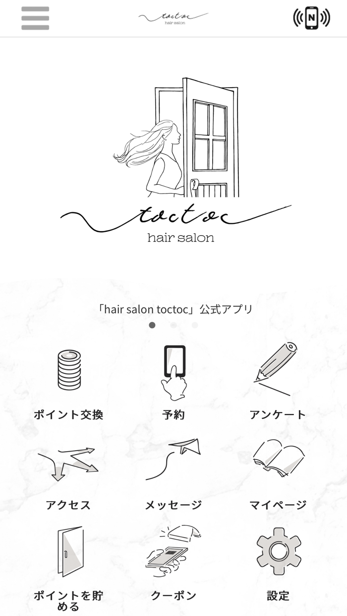 hair salon toctoc　公式アプリ