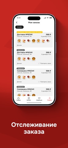 Ласточка Джами iPhone screenshot