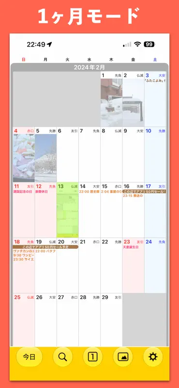 ふたこよみ 2027 〜2ヶ月表示の写真カレンダー〜 screenshot 5 of 6
