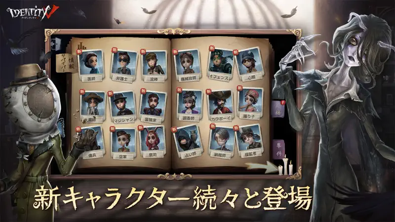 Identity V screenshot 4 of 5