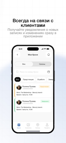 StyleMe Pro screenshot