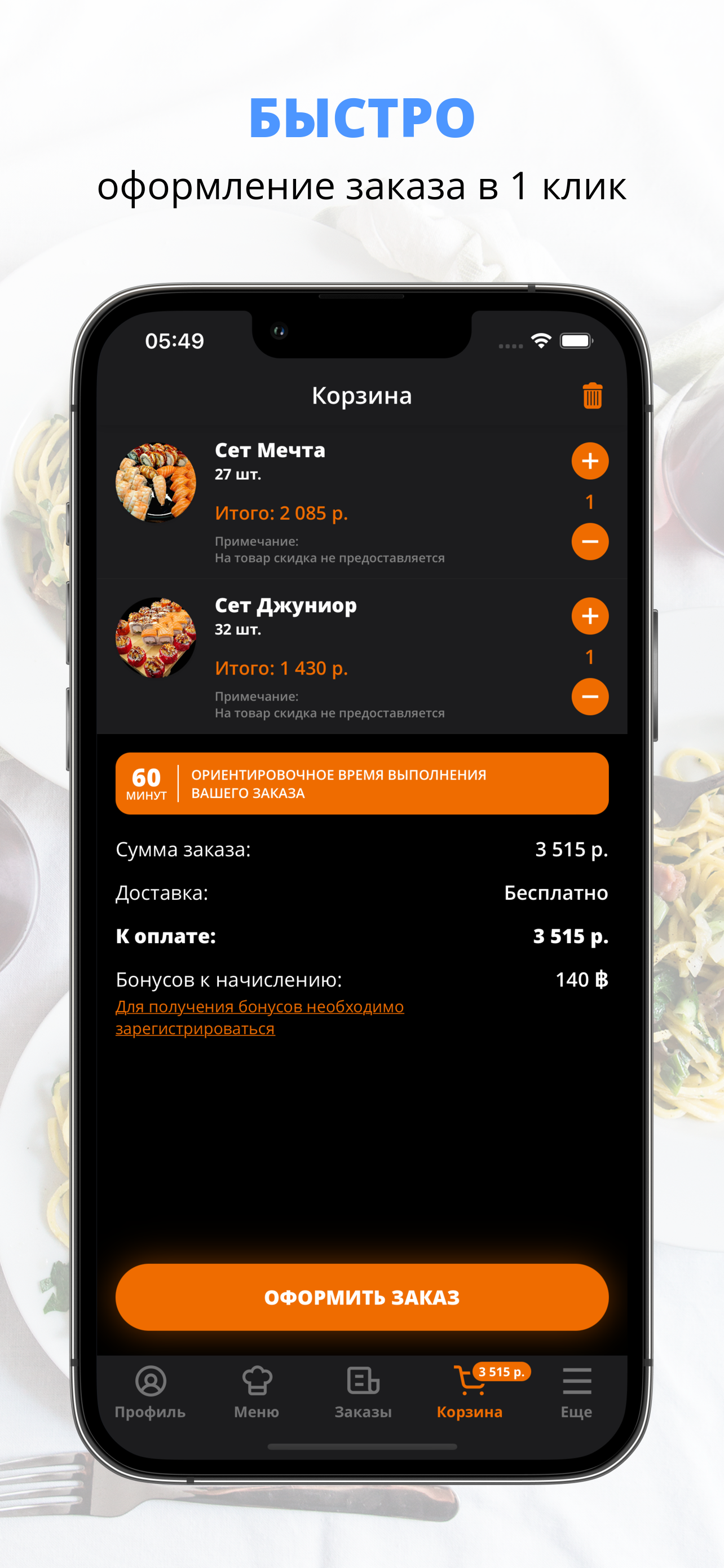 Race Rolls | Казань