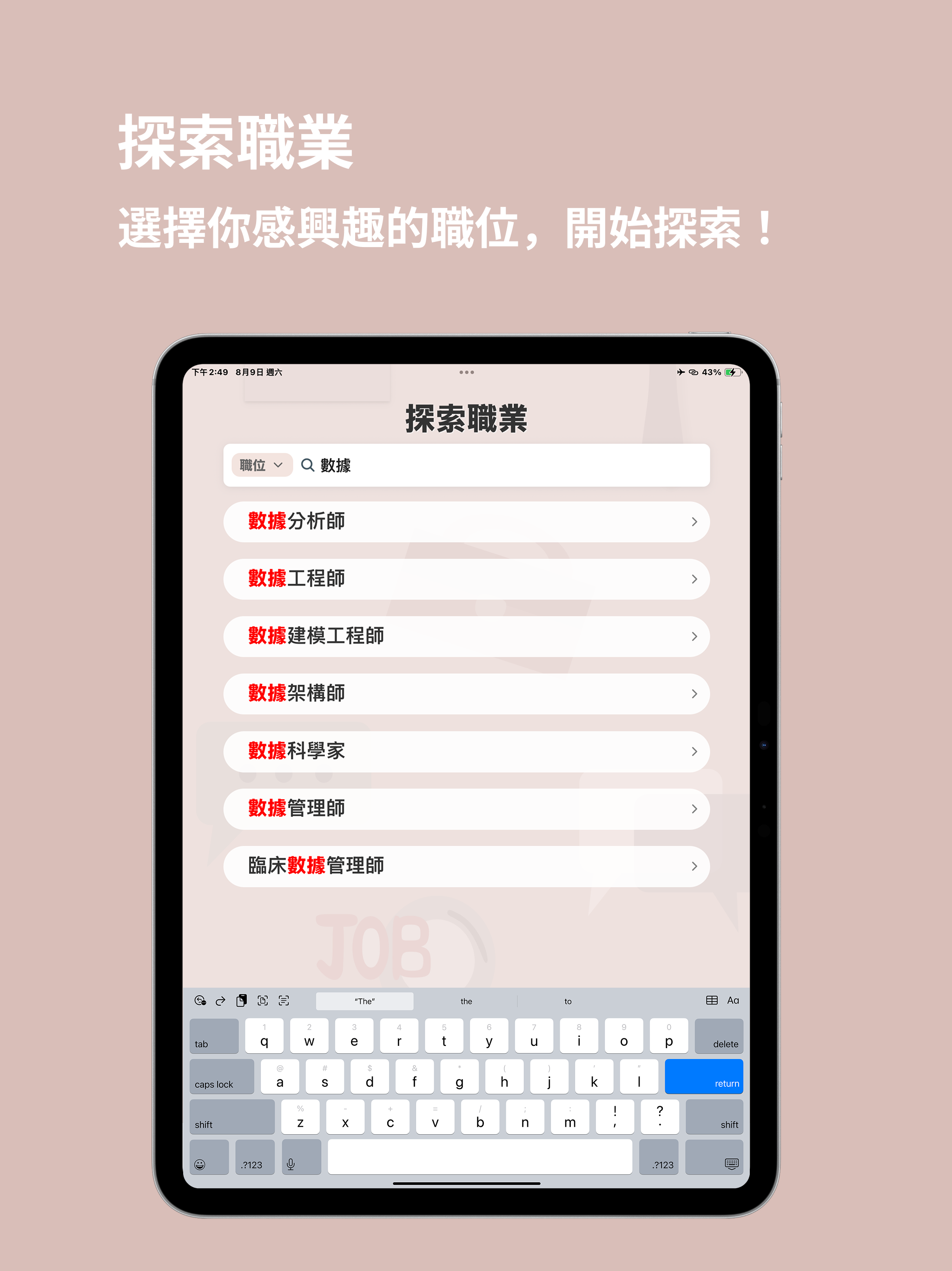 伴擬面試 screenshot 13