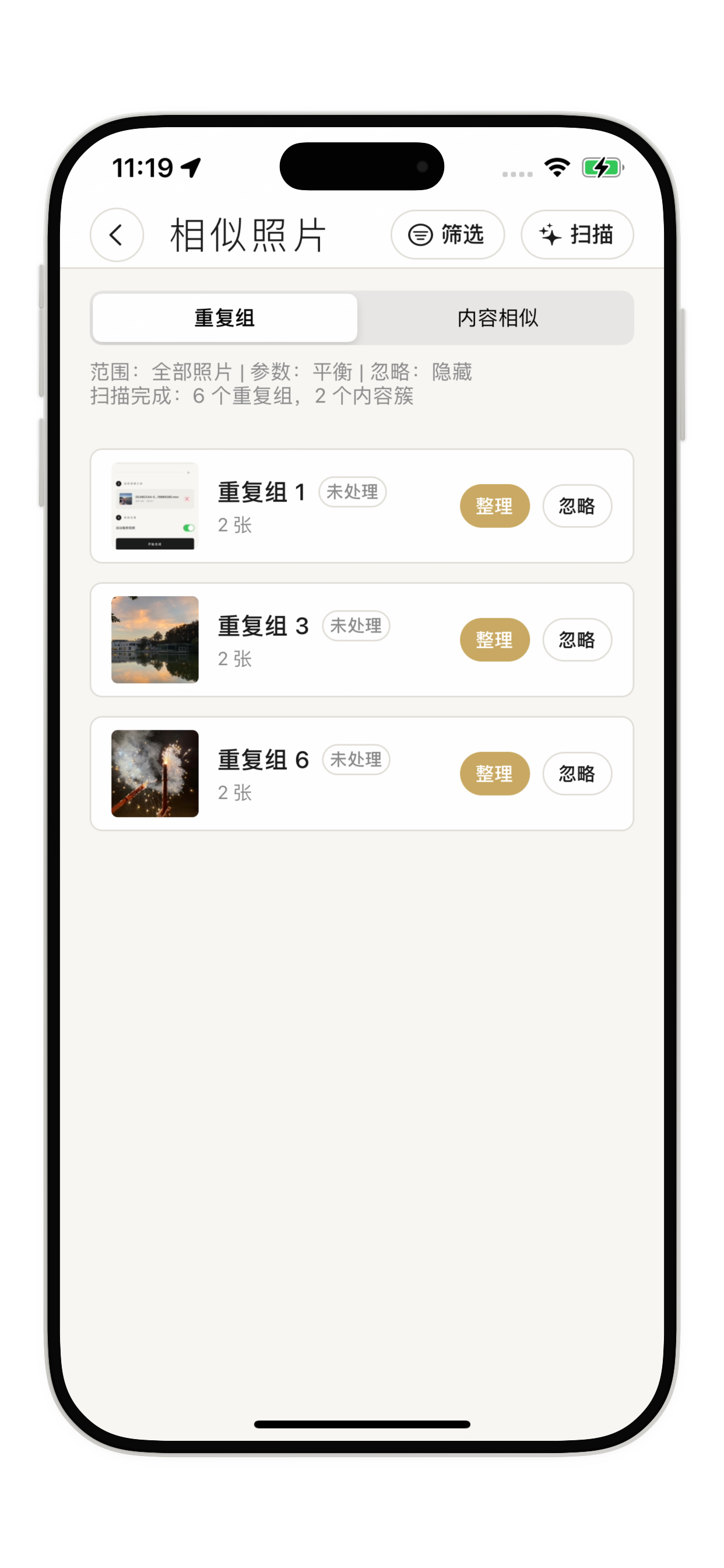 CubPhoto - 快速清理照片和合成LivePhoto