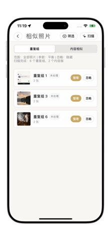 CubPhoto - 快速清理照片和合成LivePhoto screenshot