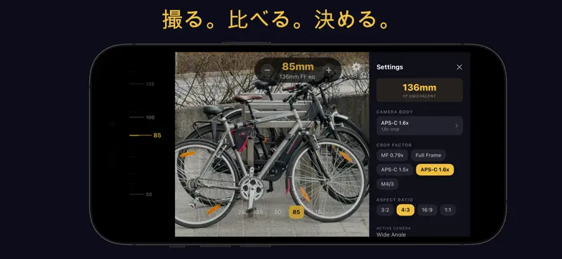 レンズシミュレーター: Prospekt screenshot 5 of 6