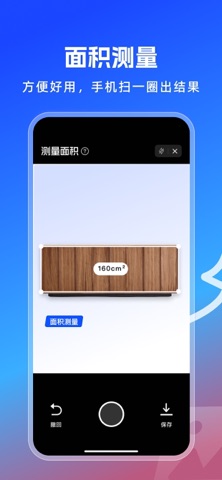 手机拍照计数-计数测距量身高文件扫描 screenshot