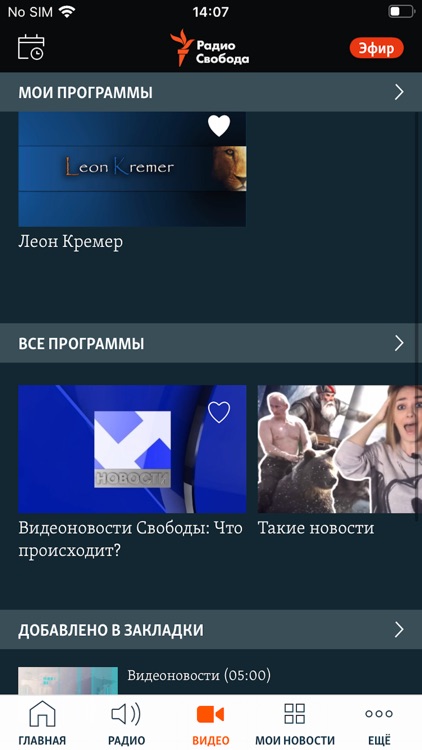 Свобода screenshot-4