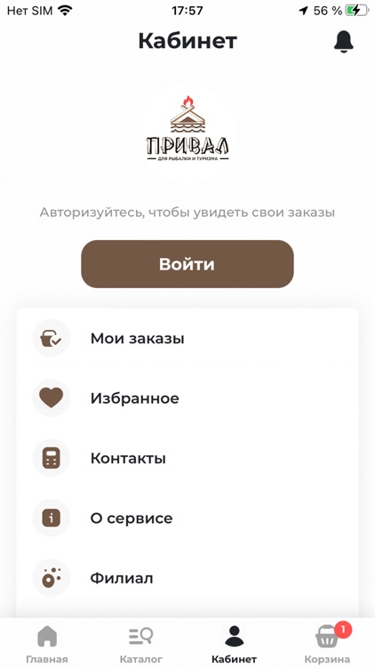 Магазин Привал screenshot-3