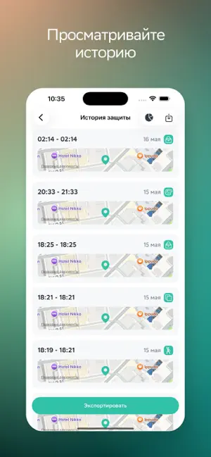 Часы защиты iPhone screenshot 5