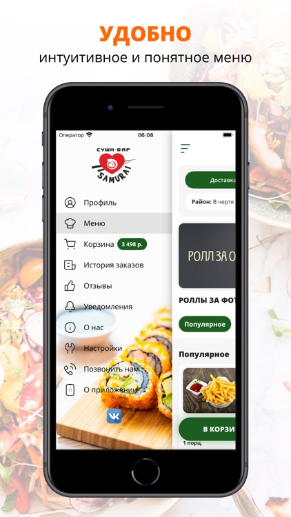 Суши-бар Самурай