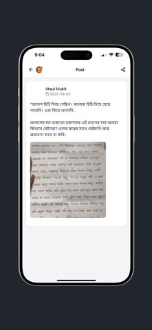 Hostakkhor screenshot