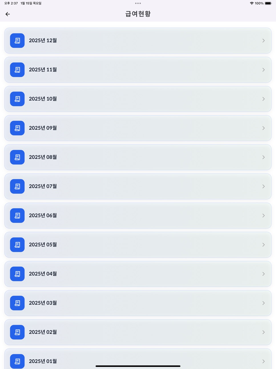 iPad screenshot