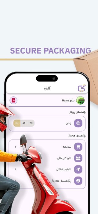 Gliza Screenshot 5 of 5