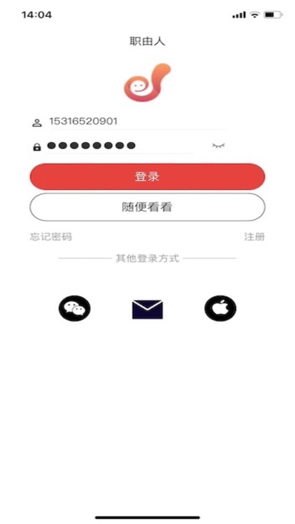 职由人APP个人版