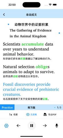 超级单词速记 screenshot