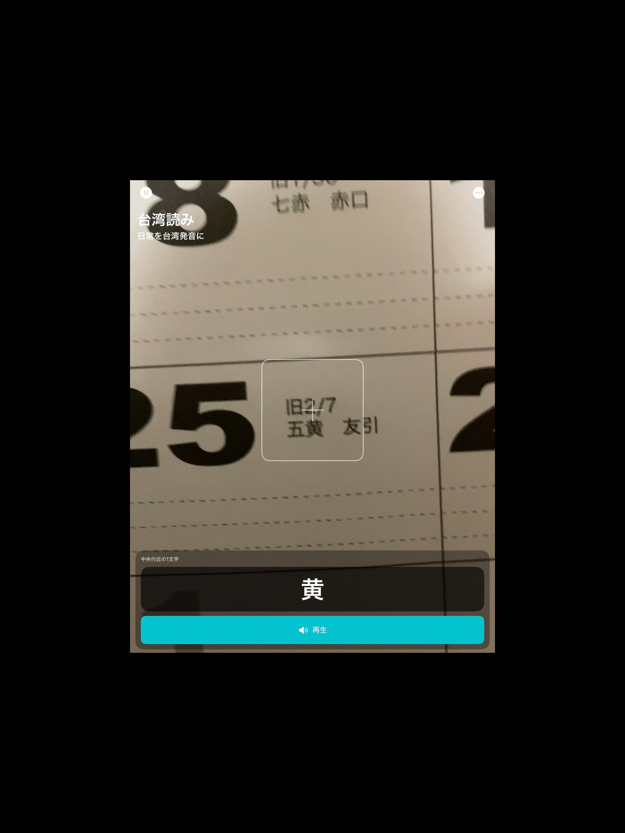 台湾で、ちゃんと読める