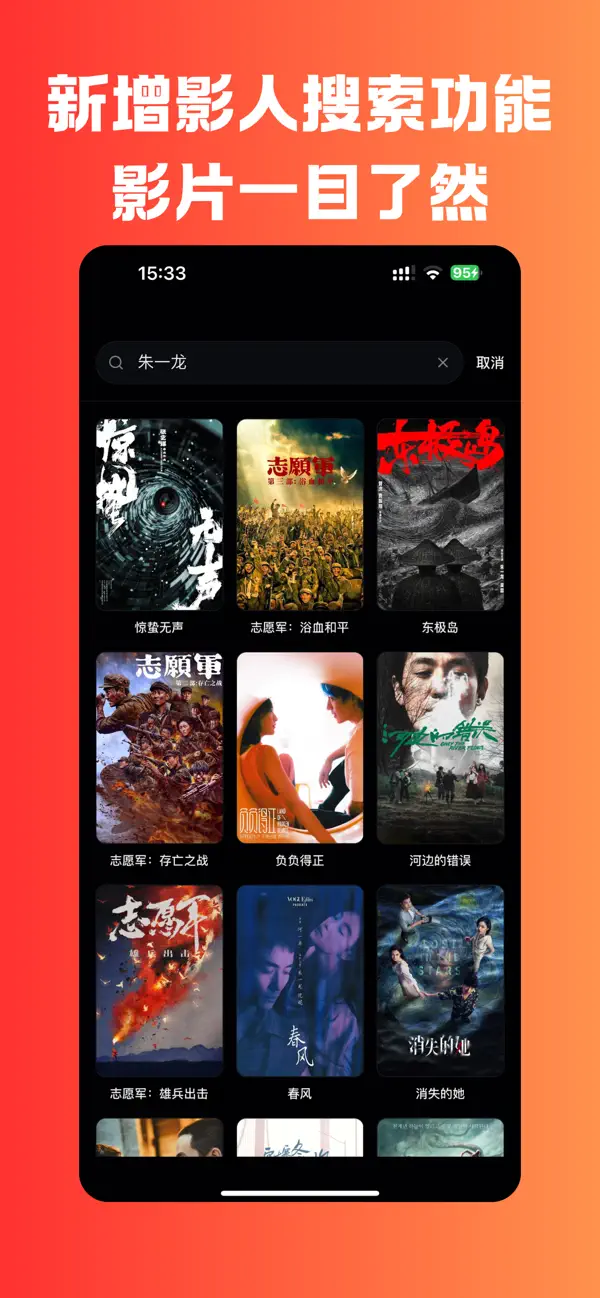 Screenshot #3 pour On Screen在映