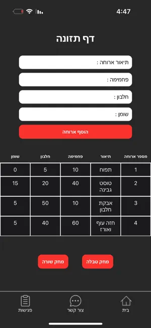 HarelCohenFit screenshot 3