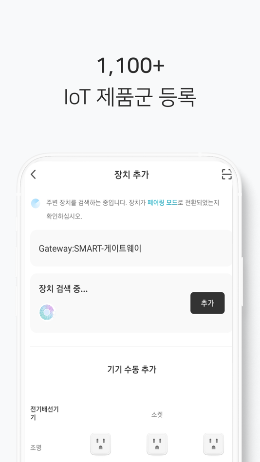 #5. SmartMakers (iOS) 由: Kim Ryun
