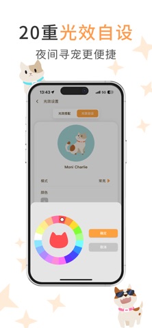 winkoo iPhone screenshot