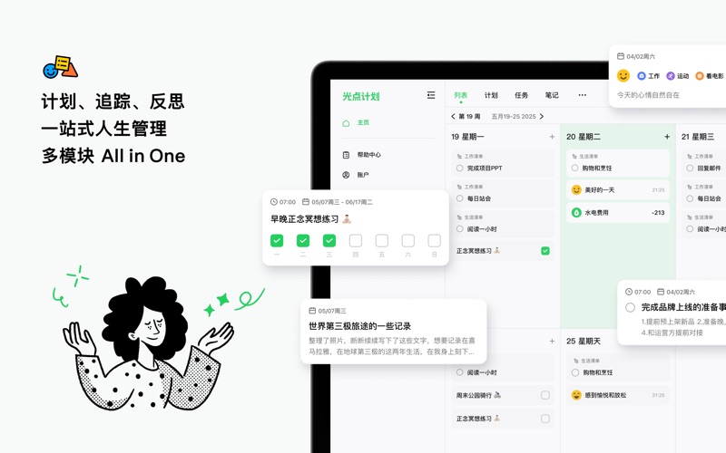 Elisi - AI时间管理·任务日程打卡 screenshot