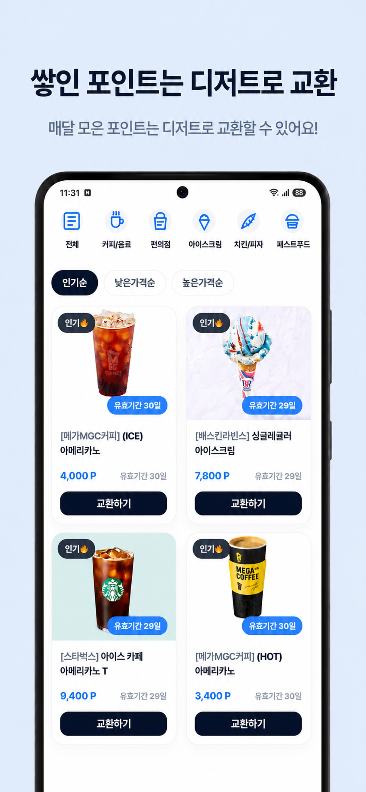 밥도리 screenshot 4