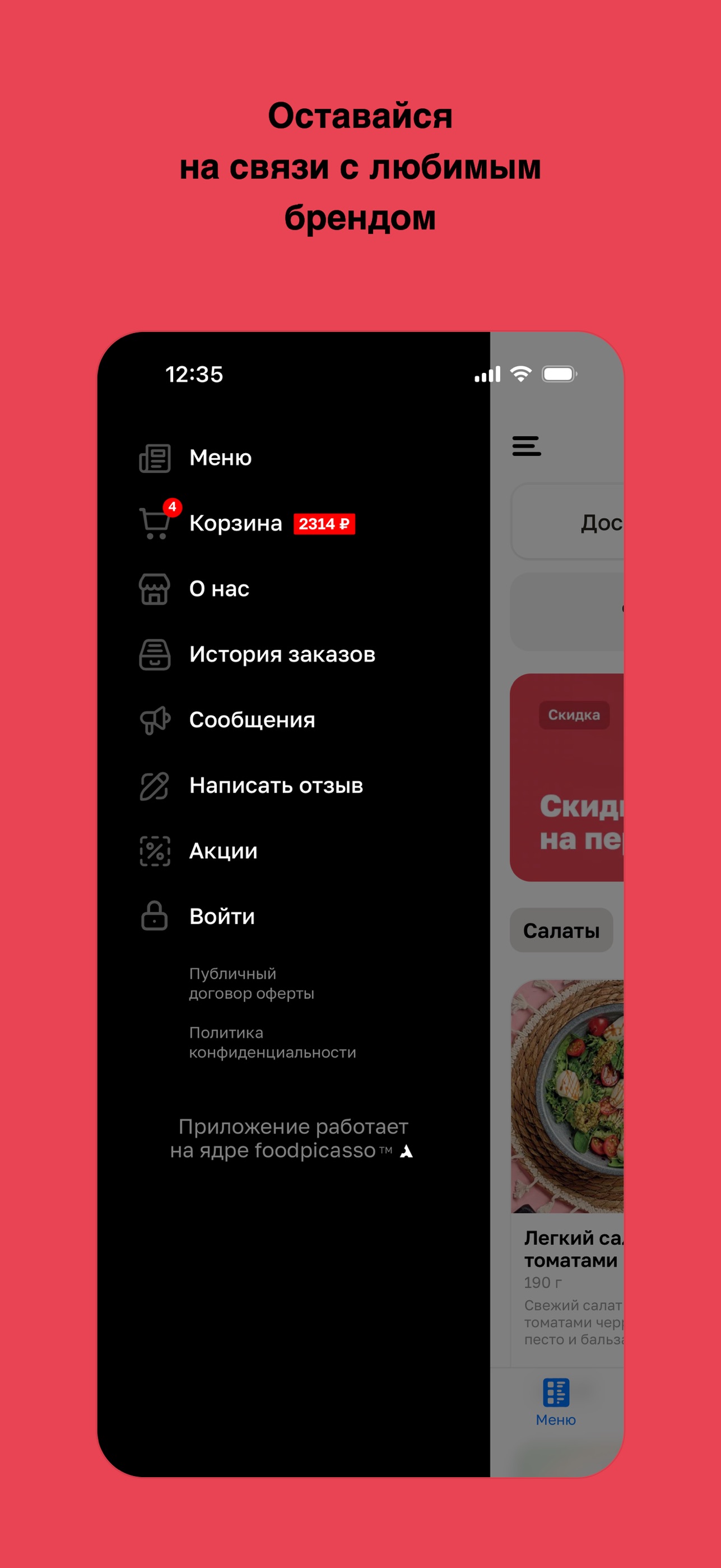 Screenshot 4 of LИБЕРТИ