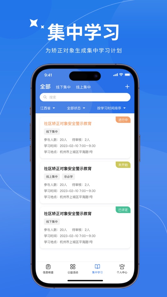 #1. 心岸(矫务通) (iOS) 由: 杭州湛亚科技有限公司