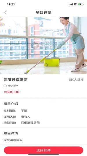 施约同城 screenshot 2