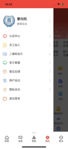 秦商总会 screenshot