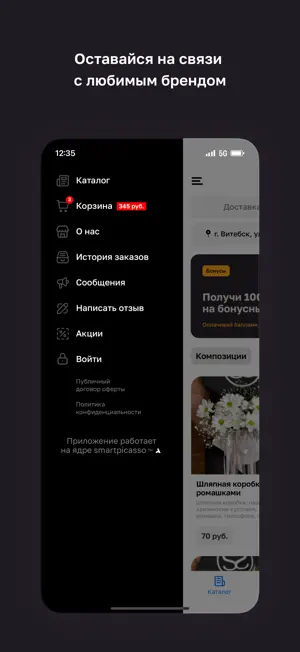 Narcissism • Цветы screenshot 4