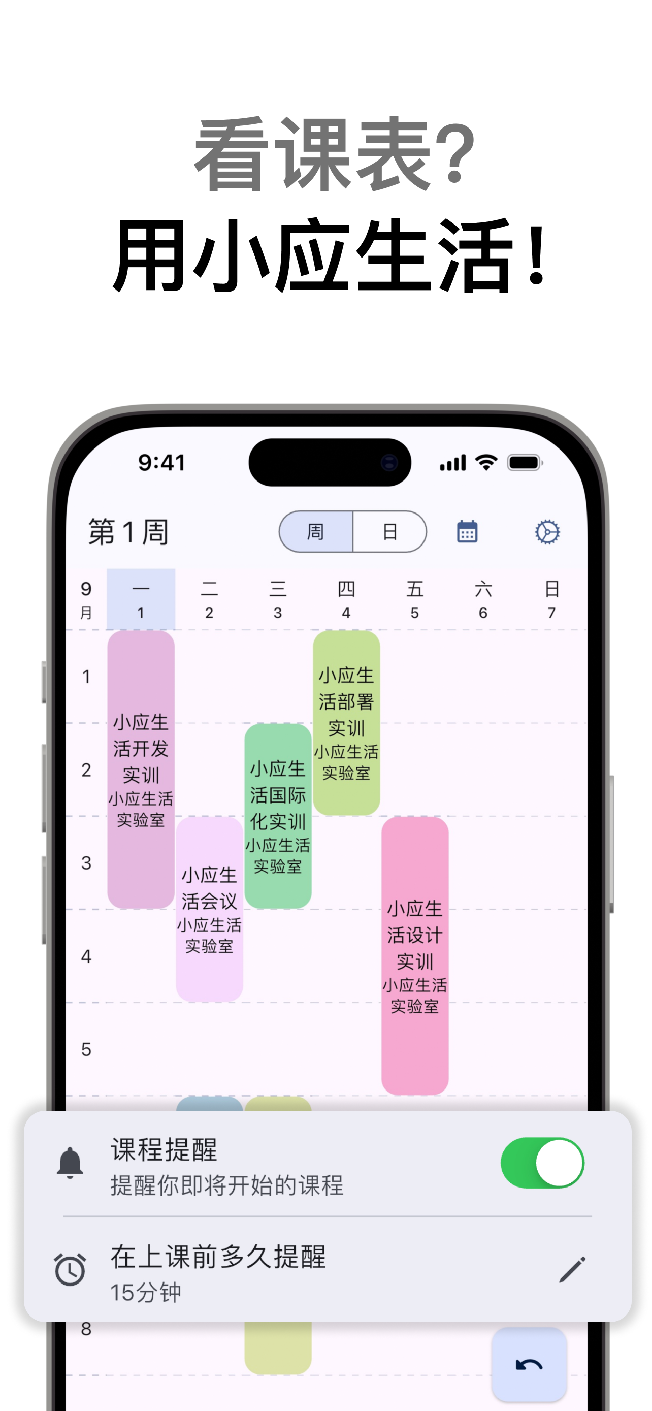 小应生活