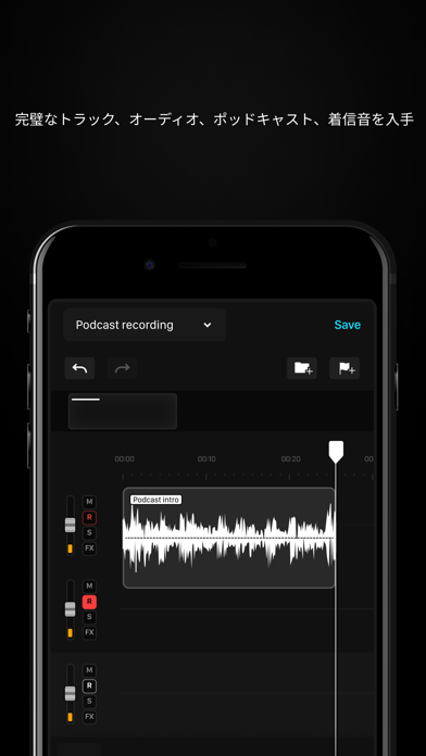 完璧なトラック、オーディオ、ポッドキャスト、着信音を入手