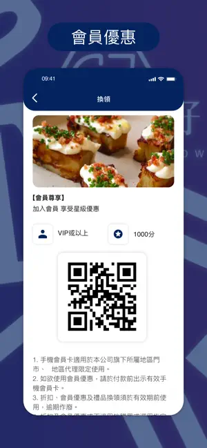 好食慢慢 screenshot 2