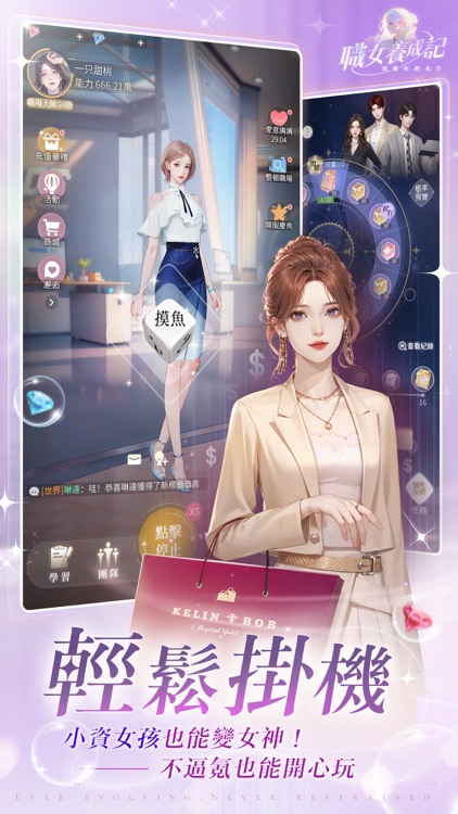 職女養成記 screenshot-3