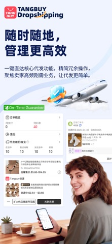 Tangbuy Dropshipping screenshot