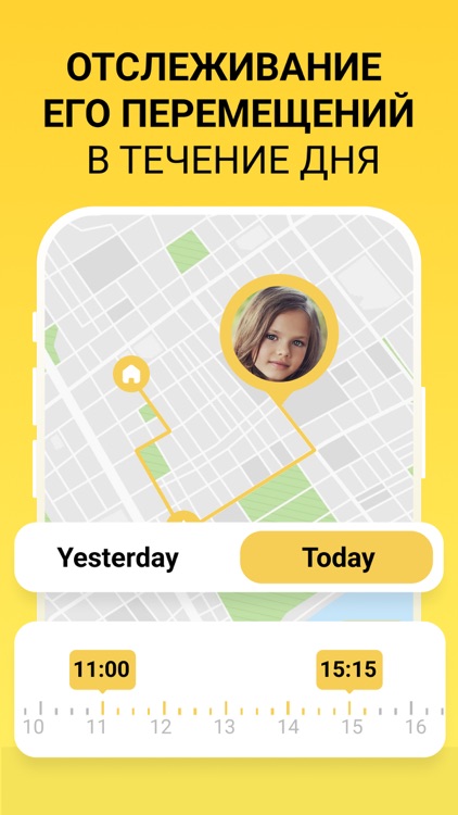 Geopapa－отслеживание ребенка