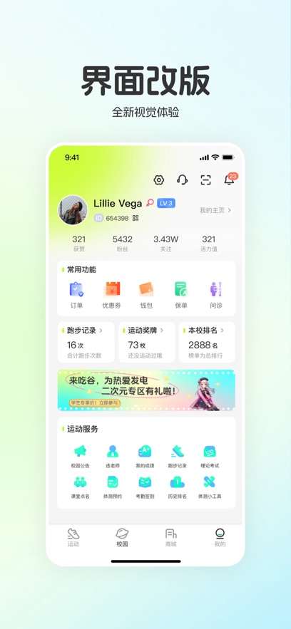 应用截图
