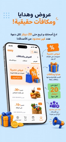 easy - إيزي screenshot 6