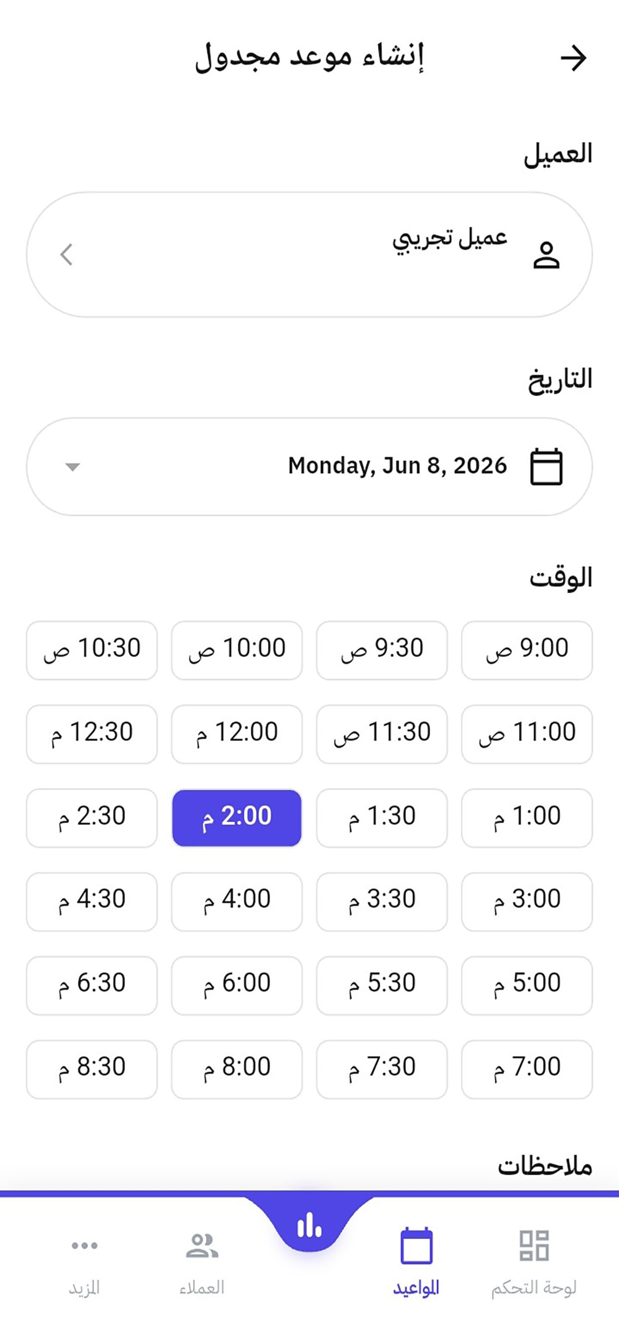 سهلة | مواعيد