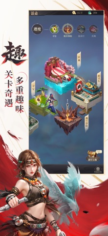 新不良人：第七季动漫联动进行中 screenshot
