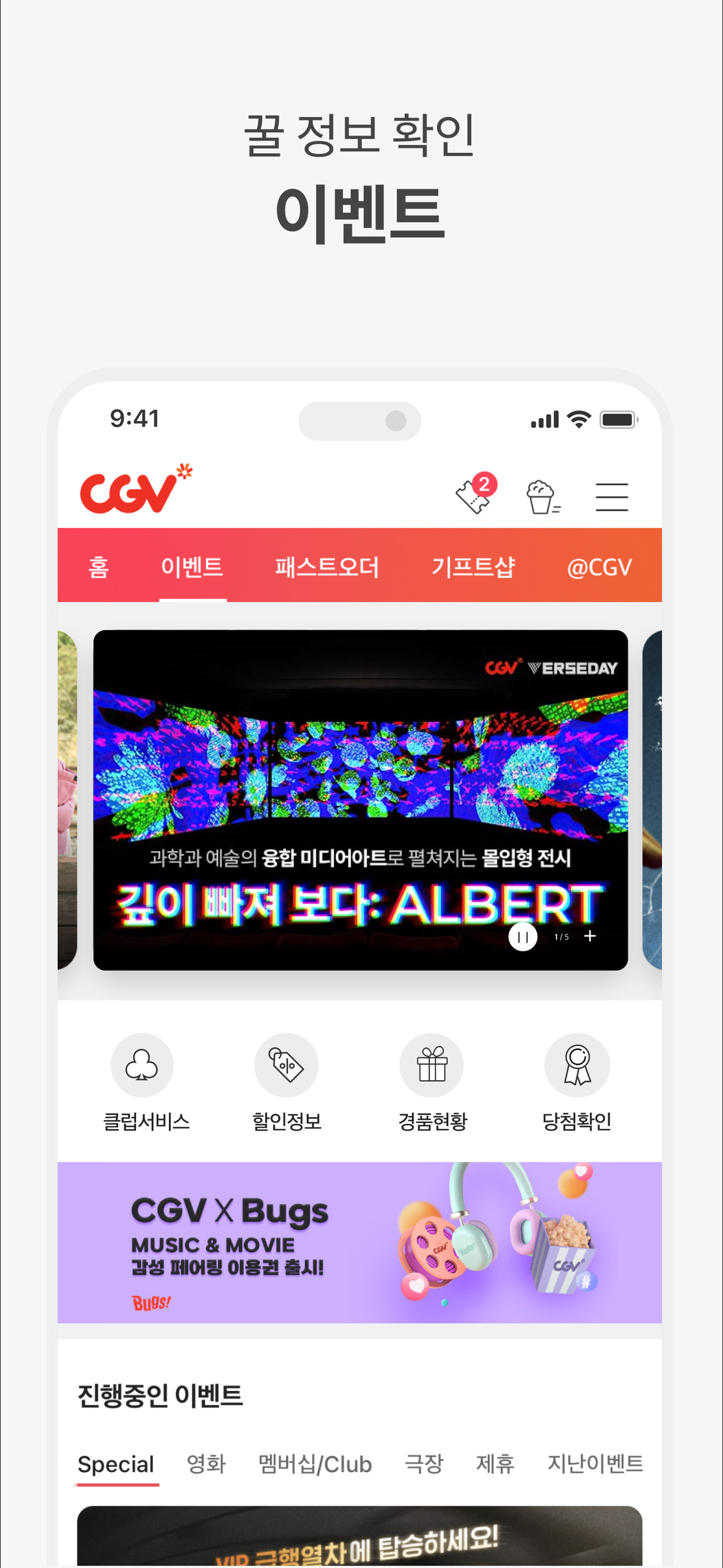 CGV