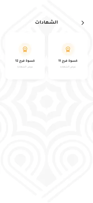 احتواء screenshot 4