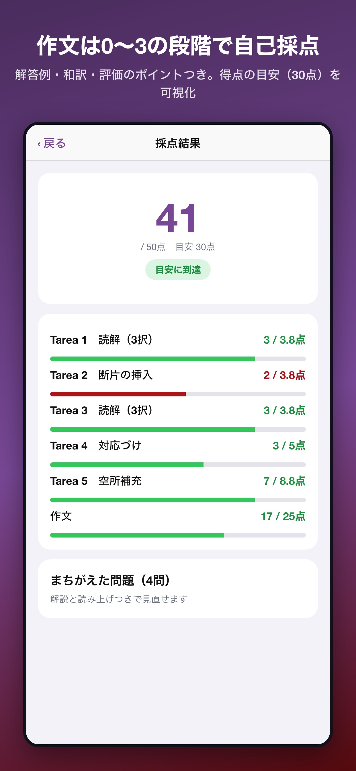 Screenshot 6 of スペイン語模擬問題集 C1