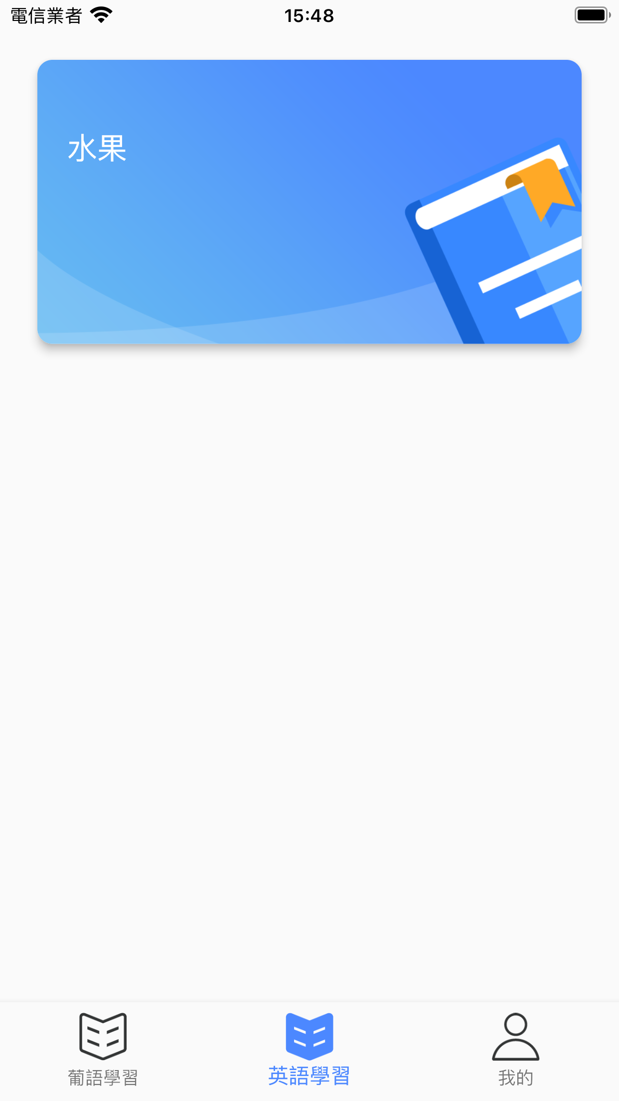 悅學