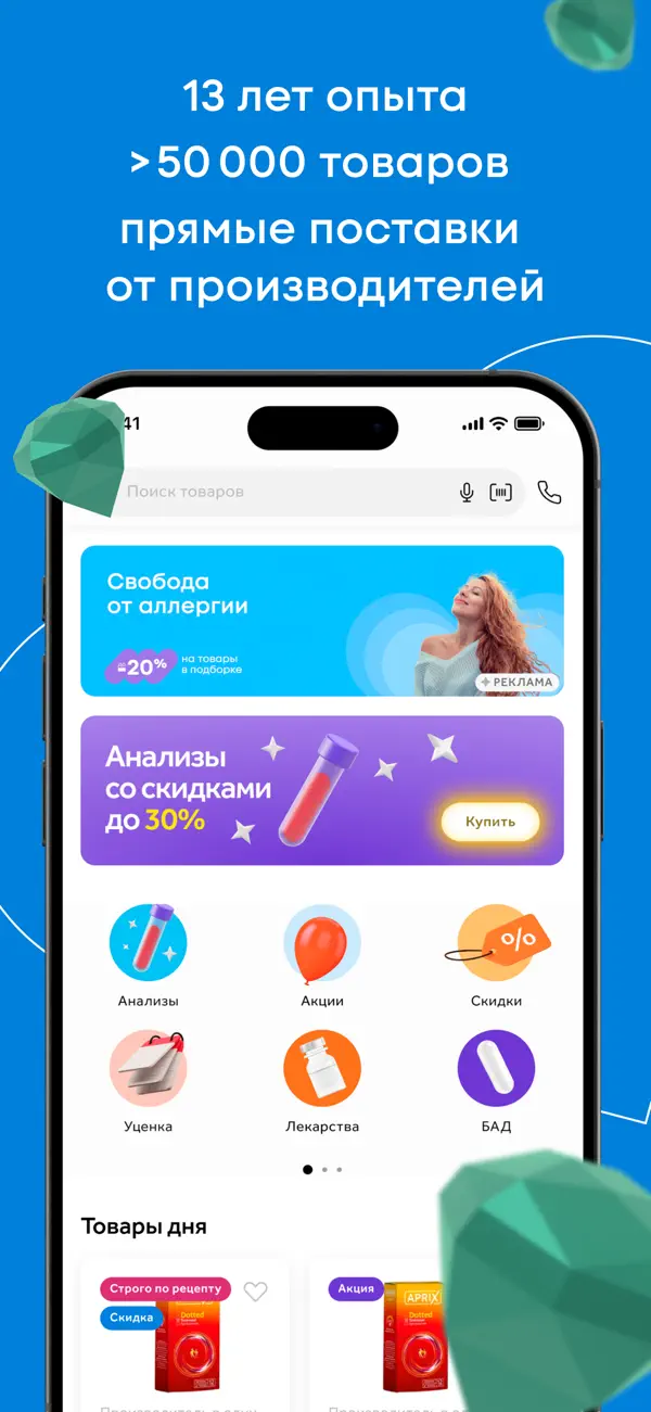Screenshot #3 pour Здравсити – Аптеки с доставкой